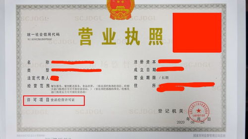 特殊行業資質備案圖片示例
