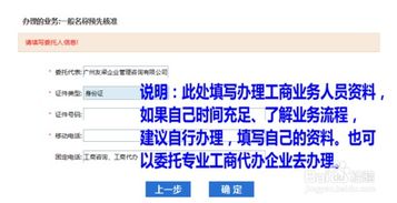 廣州注冊公司網上申請圖解 2016,對比2015年