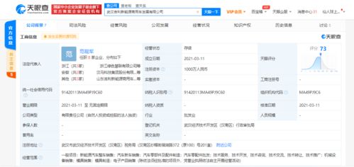 吉利關(guān)聯(lián)公司在武漢成立新能源商用車(chē)公司,注冊(cè)資本1000萬(wàn)人民幣