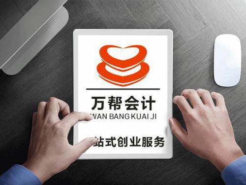 武安公司注冊 武安企業工商注冊登記代理記賬 武安免費代辦營業執照