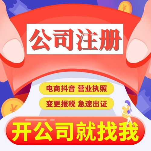 圖 武漢公司注冊 代理記賬 股權變更 值得信賴 武漢工商注冊