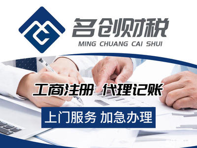 常州0元公司注冊提供內(nèi)資公司注冊、個(gè)體戶注冊等服務(wù)