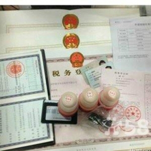 29_天津注冊公司需要多久時(shí)間_天津百業(yè)網(wǎng)