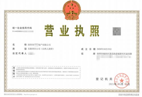 深圳公司注冊代理,專業(yè)工商財(cái)稅公司提供福田地產(chǎn)公司注冊方案