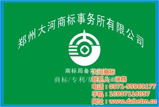 大河商標(biāo)品牌 新野注冊商標(biāo)品牌 注冊商標(biāo)品牌