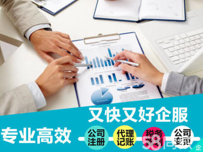 朝陽區(qū)公司注冊(cè) 執(zhí)照辦理 分公司設(shè)立公司注冊(cè)提供港澳臺(tái)公司注冊(cè)、內(nèi)資公司注冊(cè)等服務(wù)