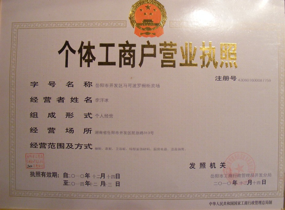 辦理內資外資公司注冊,記賬報稅