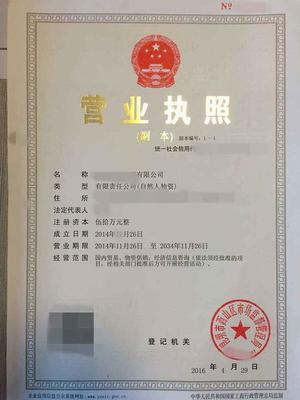 邯鄲公司注冊 _內資公司注冊 __工商注冊_代理記賬