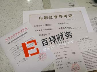 全市專業(yè)免費(fèi)注冊(cè)公司公司注冊(cè)提供個(gè)體戶注冊(cè)、內(nèi)資公司注冊(cè)等服務(wù)