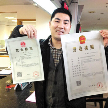 公司注冊(cè)內(nèi)資公司注冊(cè)注冊(cè)注銷變更公司肇慶