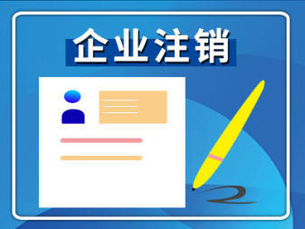 0元起 注冊(cè)公司、公司注冊(cè)提供內(nèi)資公司注冊(cè)、外資公司注冊(cè)等服務(wù)