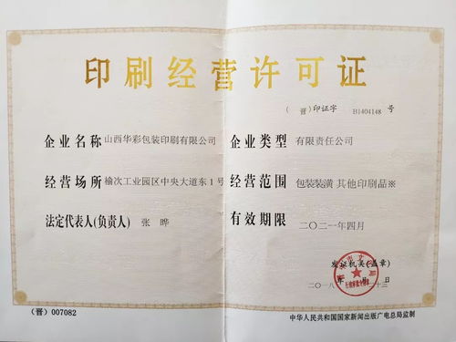 2019年印刷復制 內資 發行雙隨機抽查第一季①