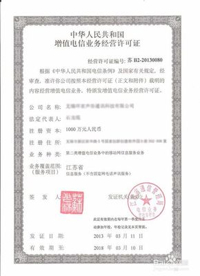 sp經(jīng)營(yíng)許可證申請(qǐng)辦理指南