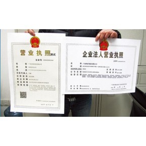 公司注冊(cè) 內(nèi)資公司注冊(cè) 肇慶一站式代辦注冊(cè)