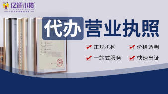 支持注冊地址變更注銷公司注冊提供個體戶注冊、內資公司注冊等服務