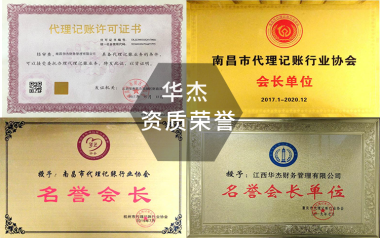 公司注冊 內資公司注冊 提供注冊地址等 0注冊公司 代理記賬