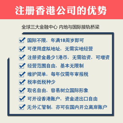 香港公司注冊 杭州離岸賬戶辦理 內(nèi)資公司注冊代辦 一站式開戶