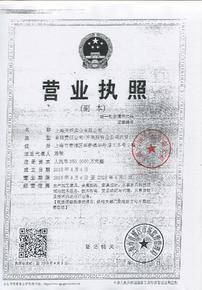 上海天鋼實(shí)業(yè)資質(zhì)認(rèn)證信息-中國e車網(wǎng)商城