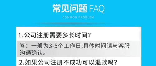 北京公司注冊代辦服務(wù)收費及流程詳解